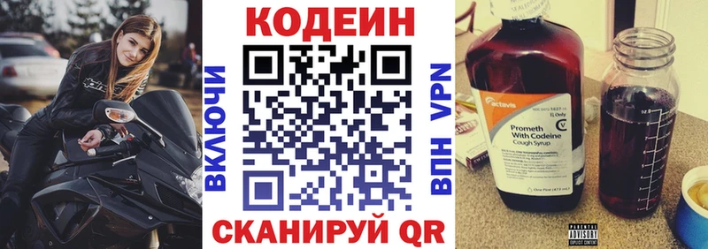 KRAKEN ссылки  Красный Кут  Кодеиновый сироп Lean Purple Drank 