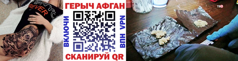 ГЕРОИН VHQ  kraken вход  Красный Кут 