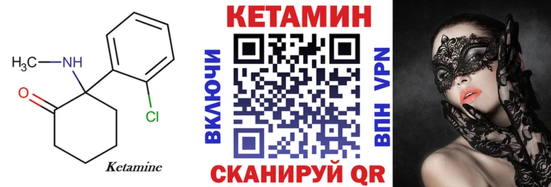 КЕТАМИН VHQ  Красный Кут 