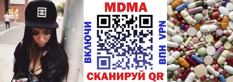 МДМА кристаллы  Красный Кут 