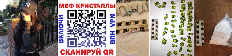 МЕФ кристаллы Красный Кут