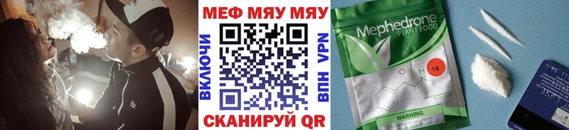 Мефедрон VHQ  Красный Кут 
